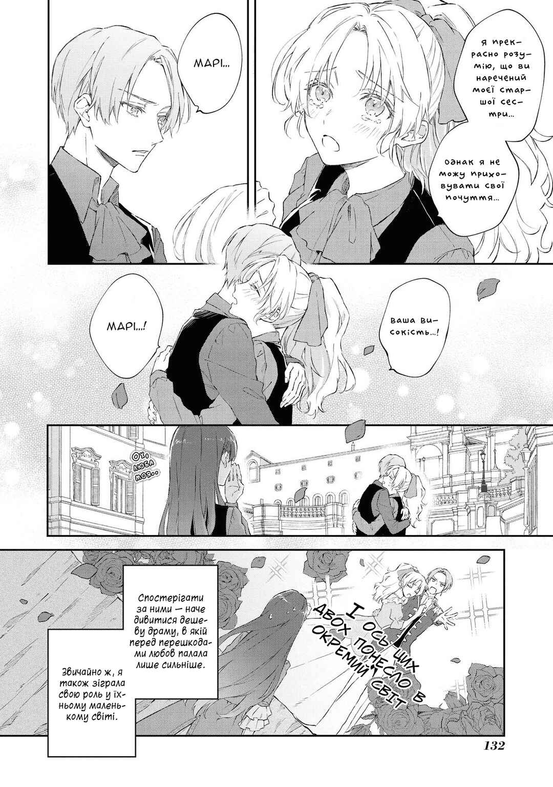 Akuyaku Reijou desu ga, Shiawase ni Natte Misemasu wa! - Anthology Comic Chapter 5 - Page 10