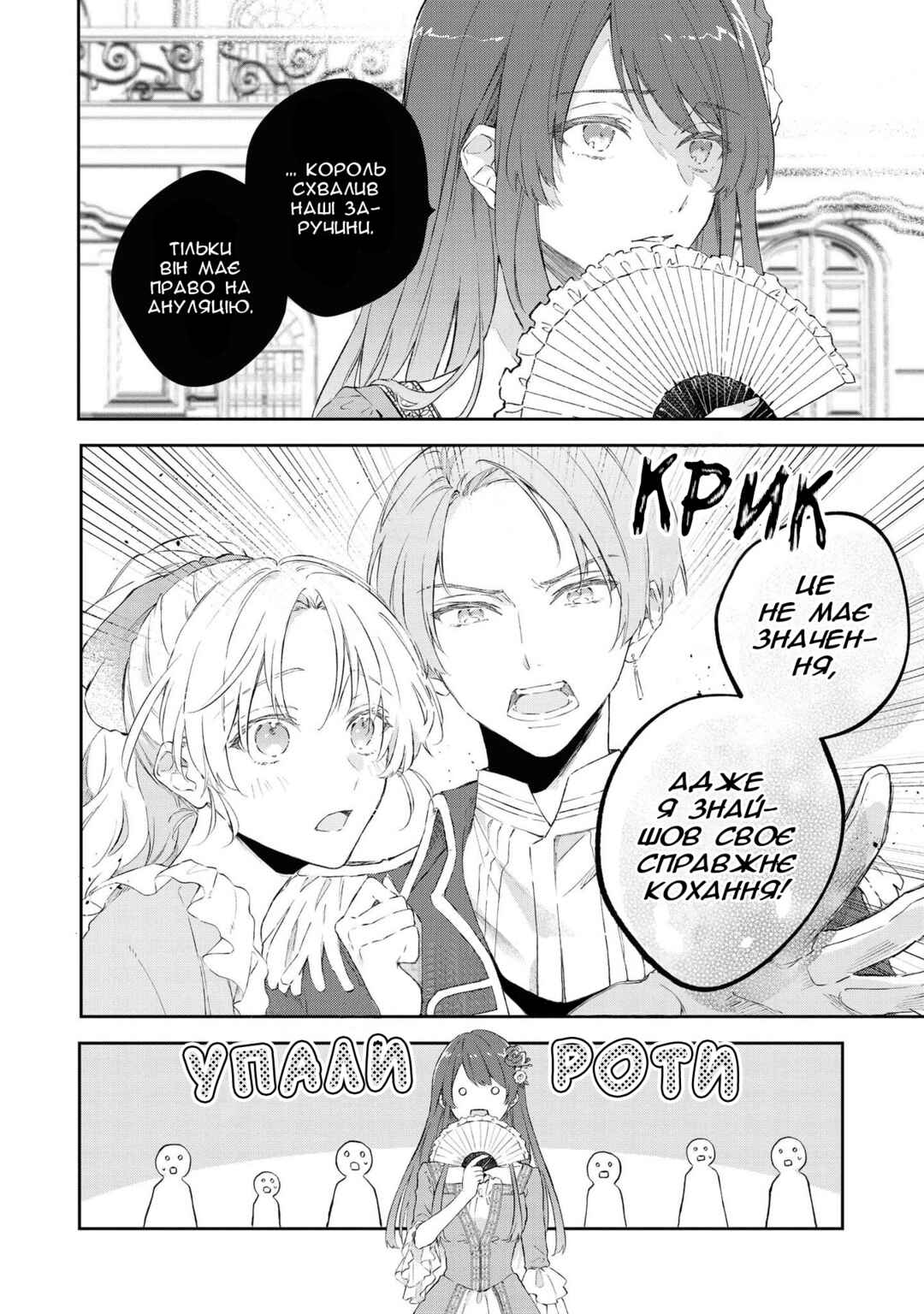 Akuyaku Reijou desu ga, Shiawase ni Natte Misemasu wa! - Anthology Comic Chapter 5 - Page 14