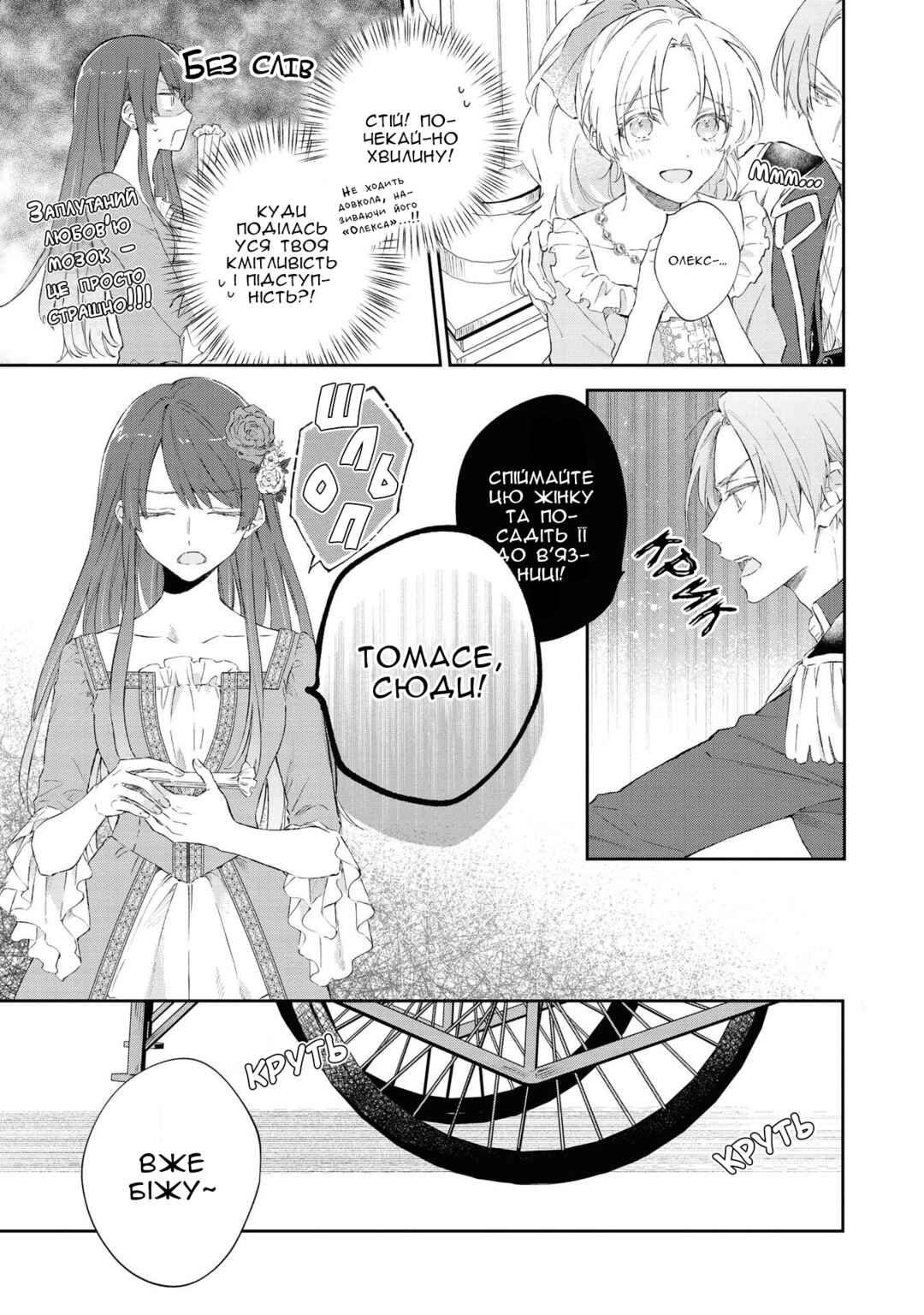 Akuyaku Reijou desu ga, Shiawase ni Natte Misemasu wa! - Anthology Comic Chapter 5 - Page 15