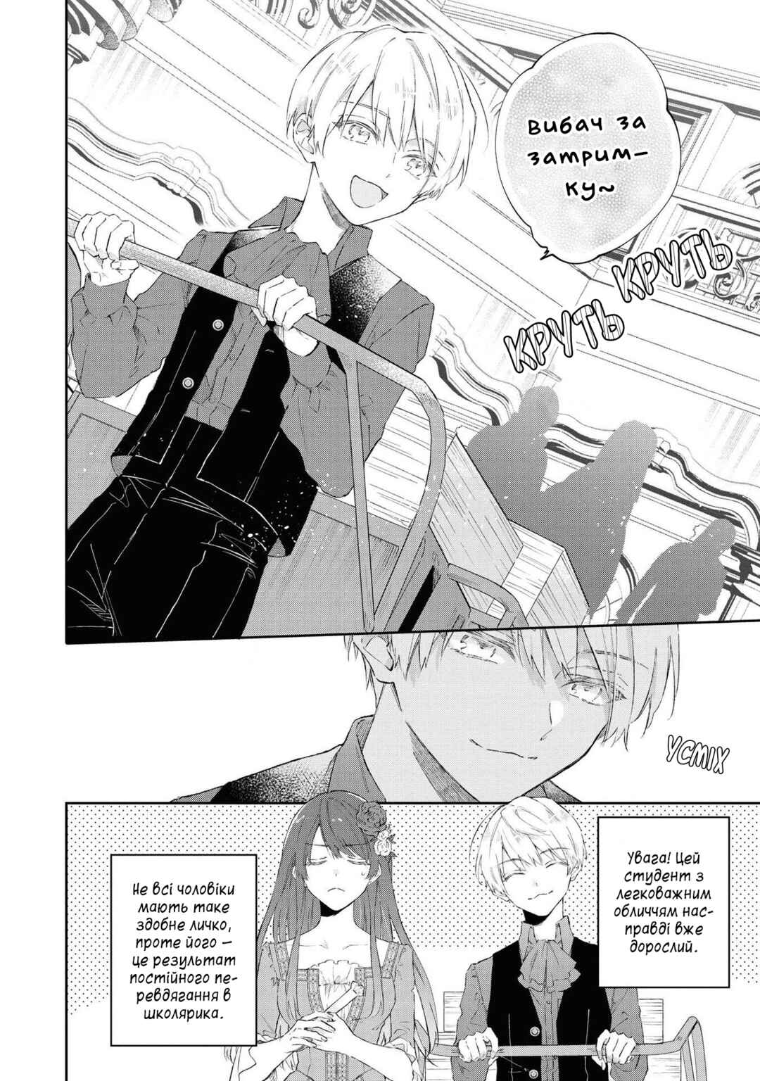 Akuyaku Reijou desu ga, Shiawase ni Natte Misemasu wa! - Anthology Comic Chapter 5 - Page 16
