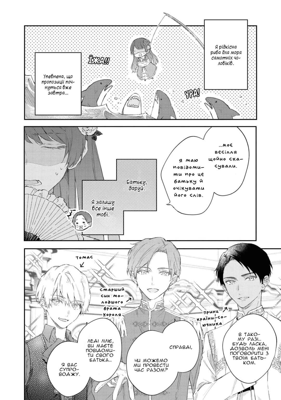 Akuyaku Reijou desu ga, Shiawase ni Natte Misemasu wa! - Anthology Comic Chapter 5 - Page 28