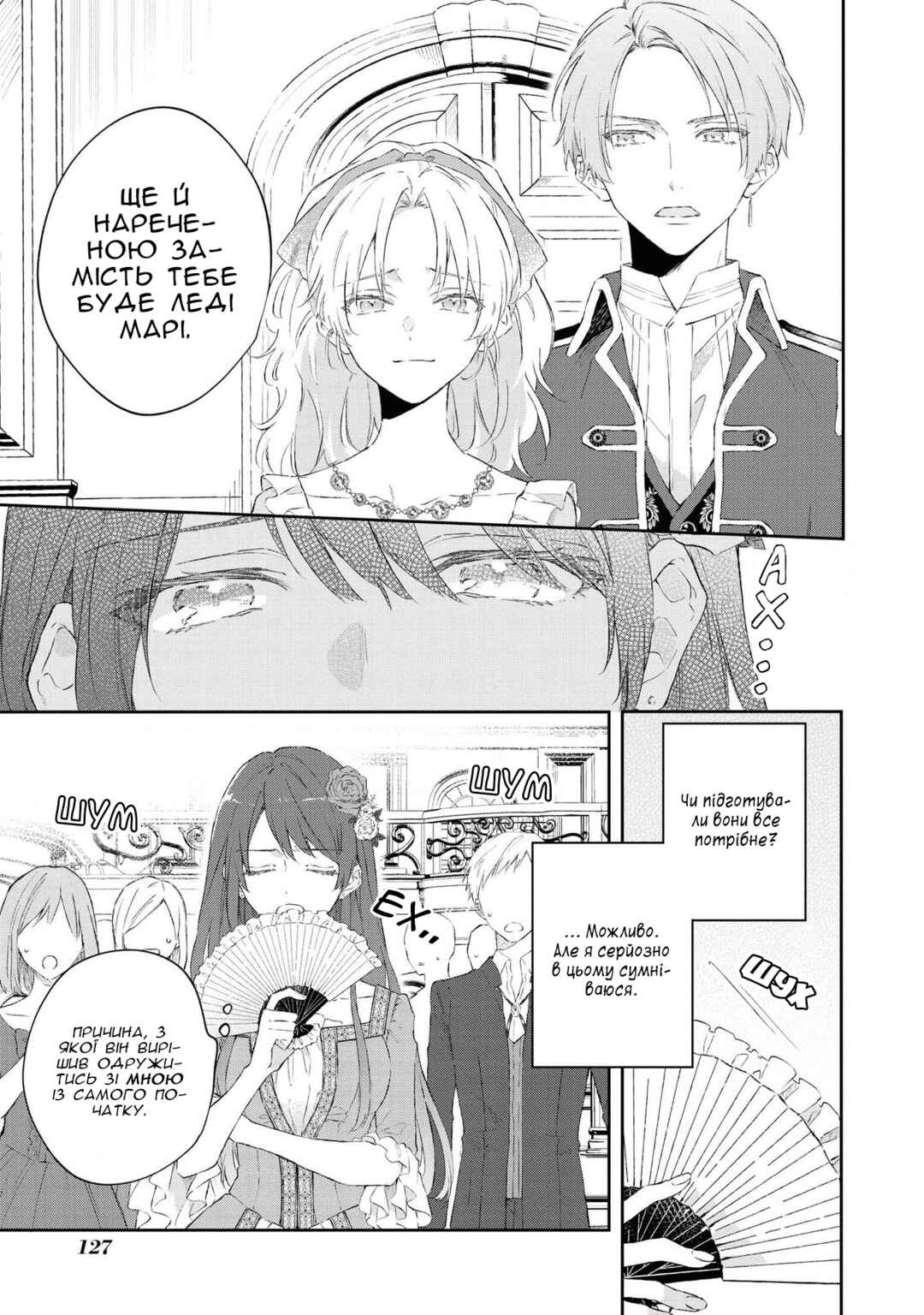 Akuyaku Reijou desu ga, Shiawase ni Natte Misemasu wa! - Anthology Comic Chapter 5 - Page 5