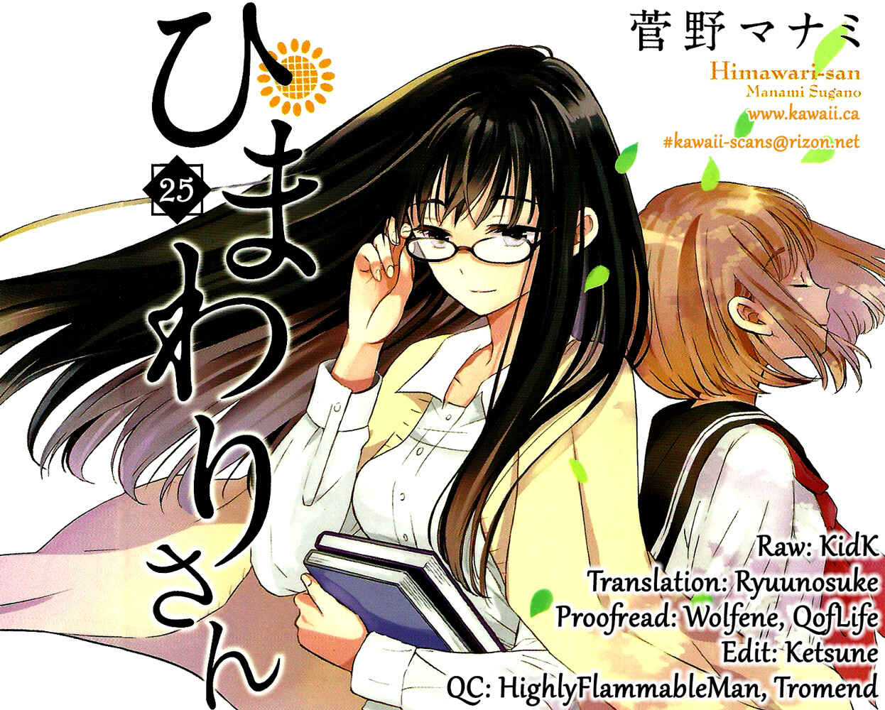 Himawari-san Chapter 25 - Page 17