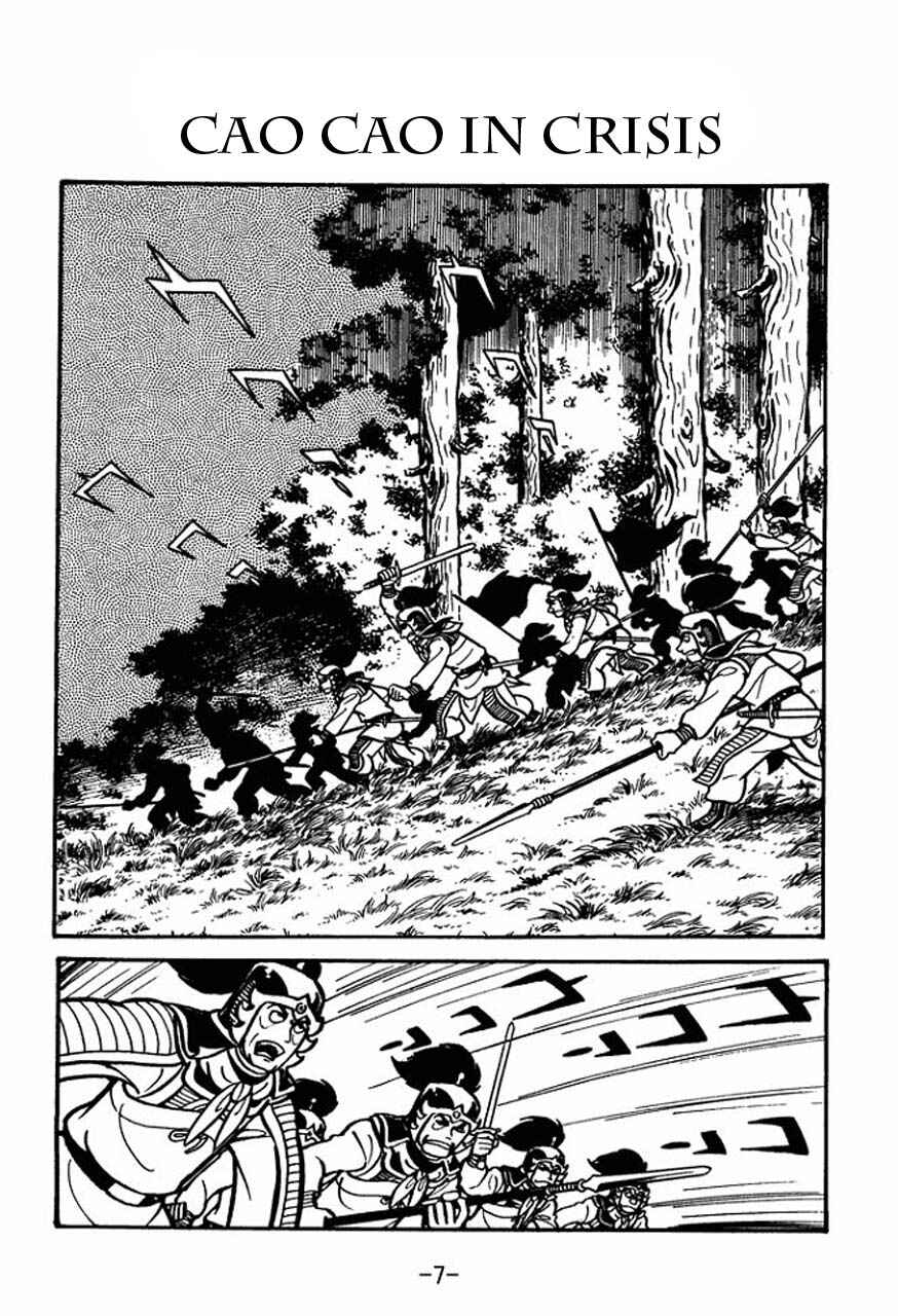 Sangokushi Chapter 29 - Page 5