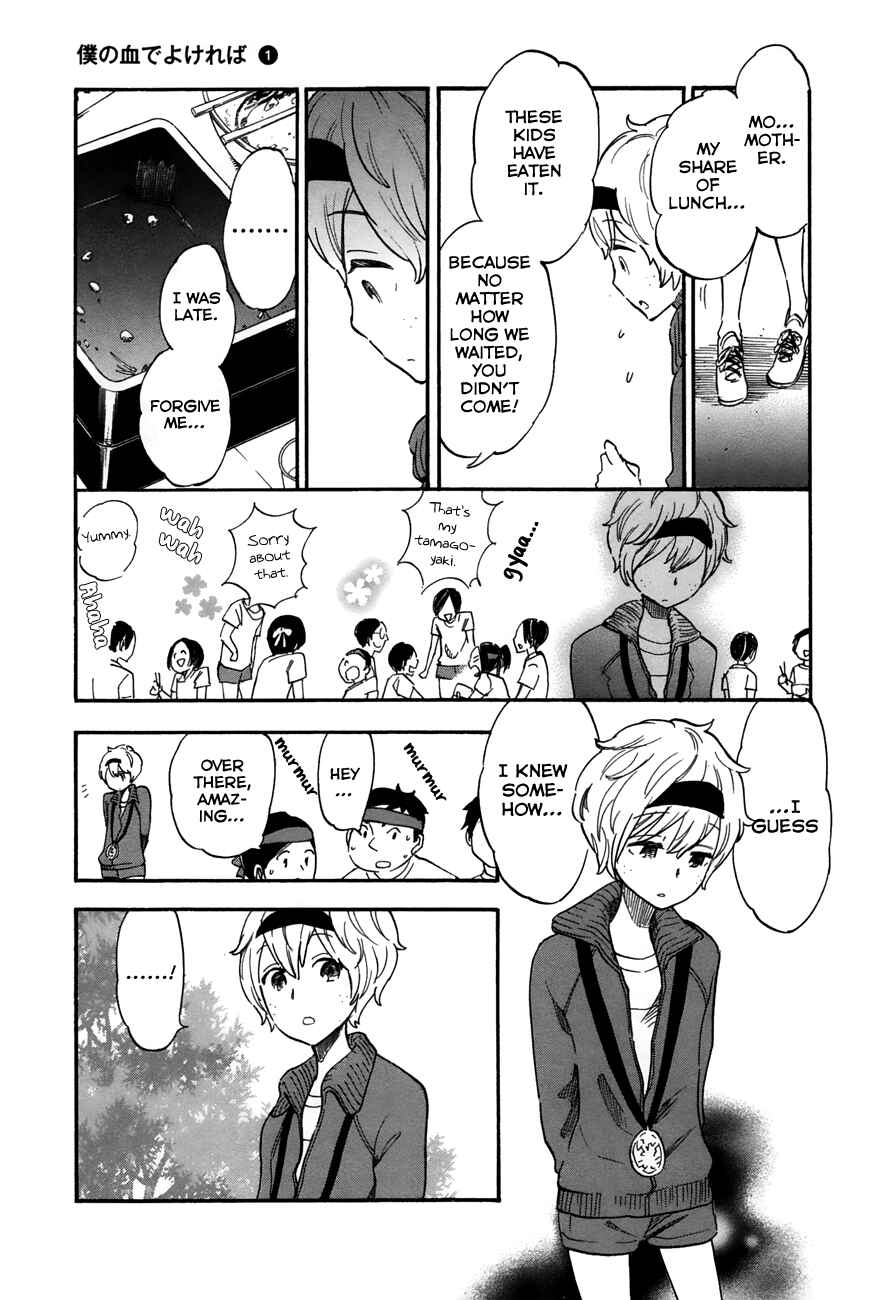 If It Is Fine With My Blood Chapter 3 - Page 15