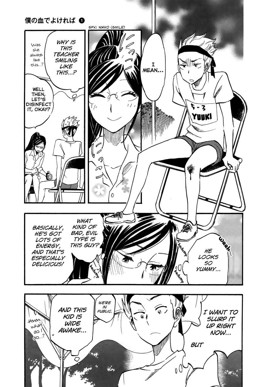 If It Is Fine With My Blood Chapter 3 - Page 7