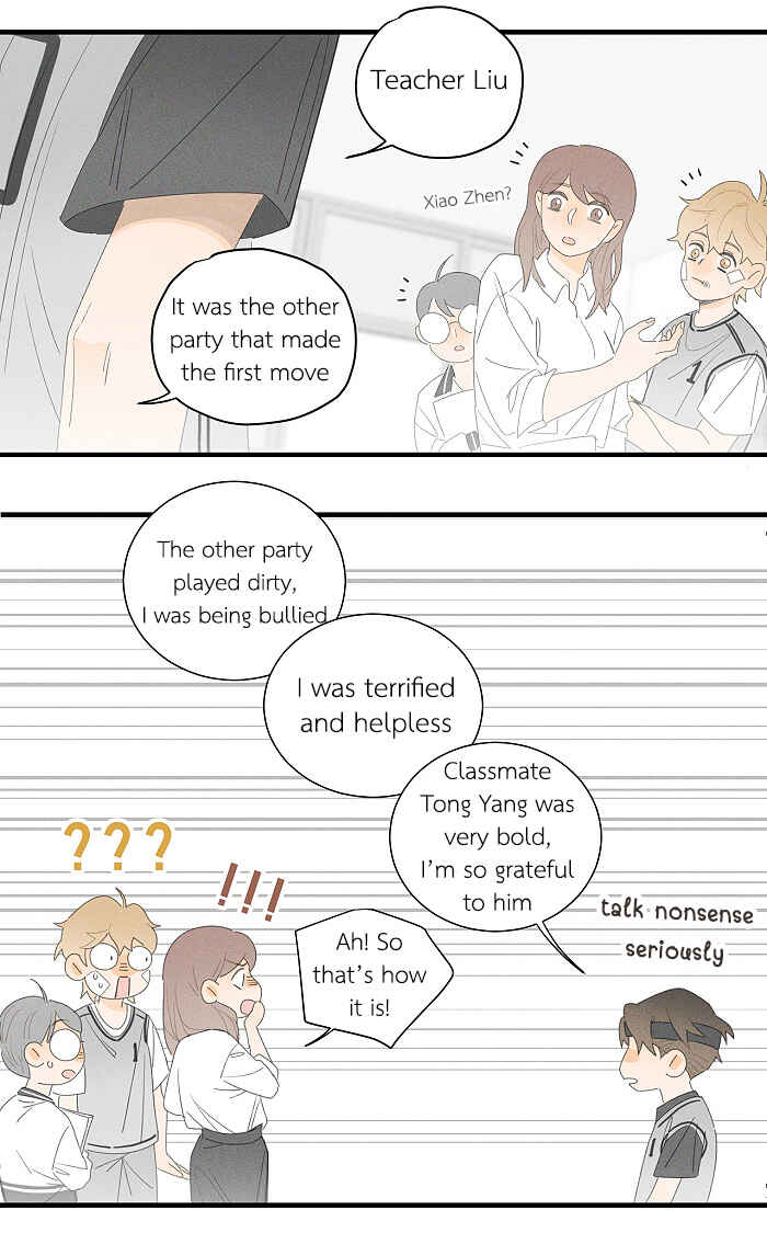 Yán Yǒu Chapter 82 - Page 4