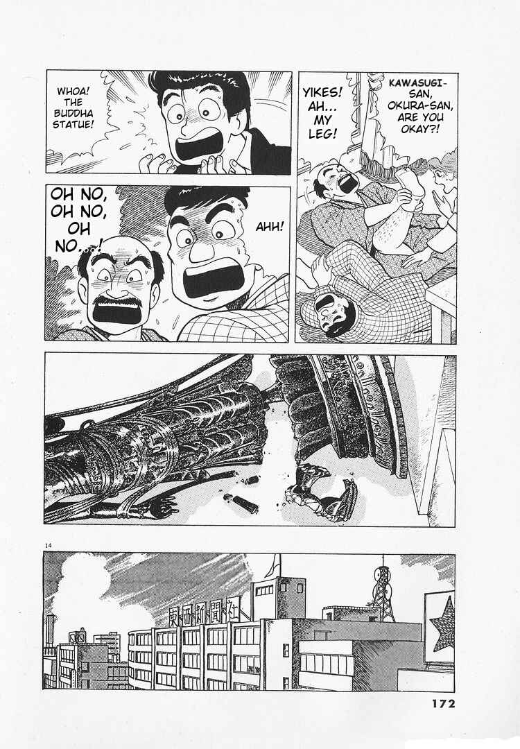 Oishinbo Chapter 176 - Page 14