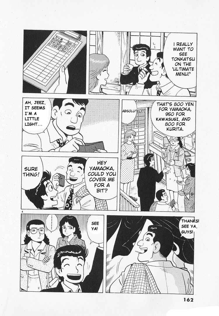 Oishinbo Chapter 176 - Page 4