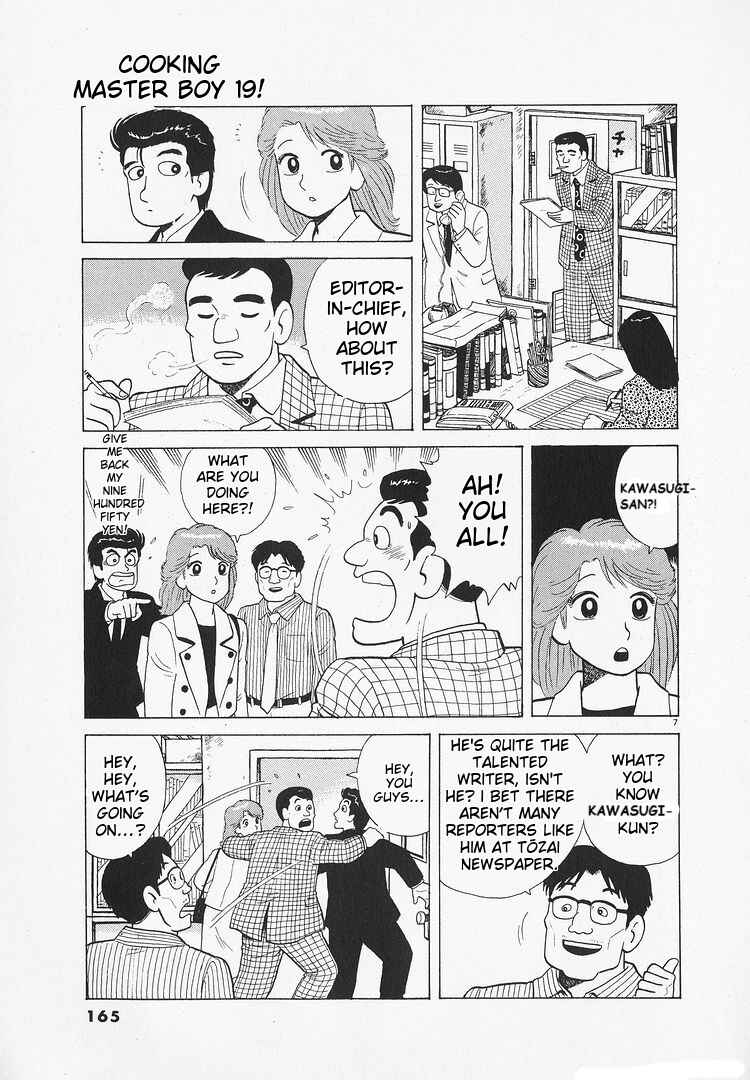 Oishinbo Chapter 176 - Page 7