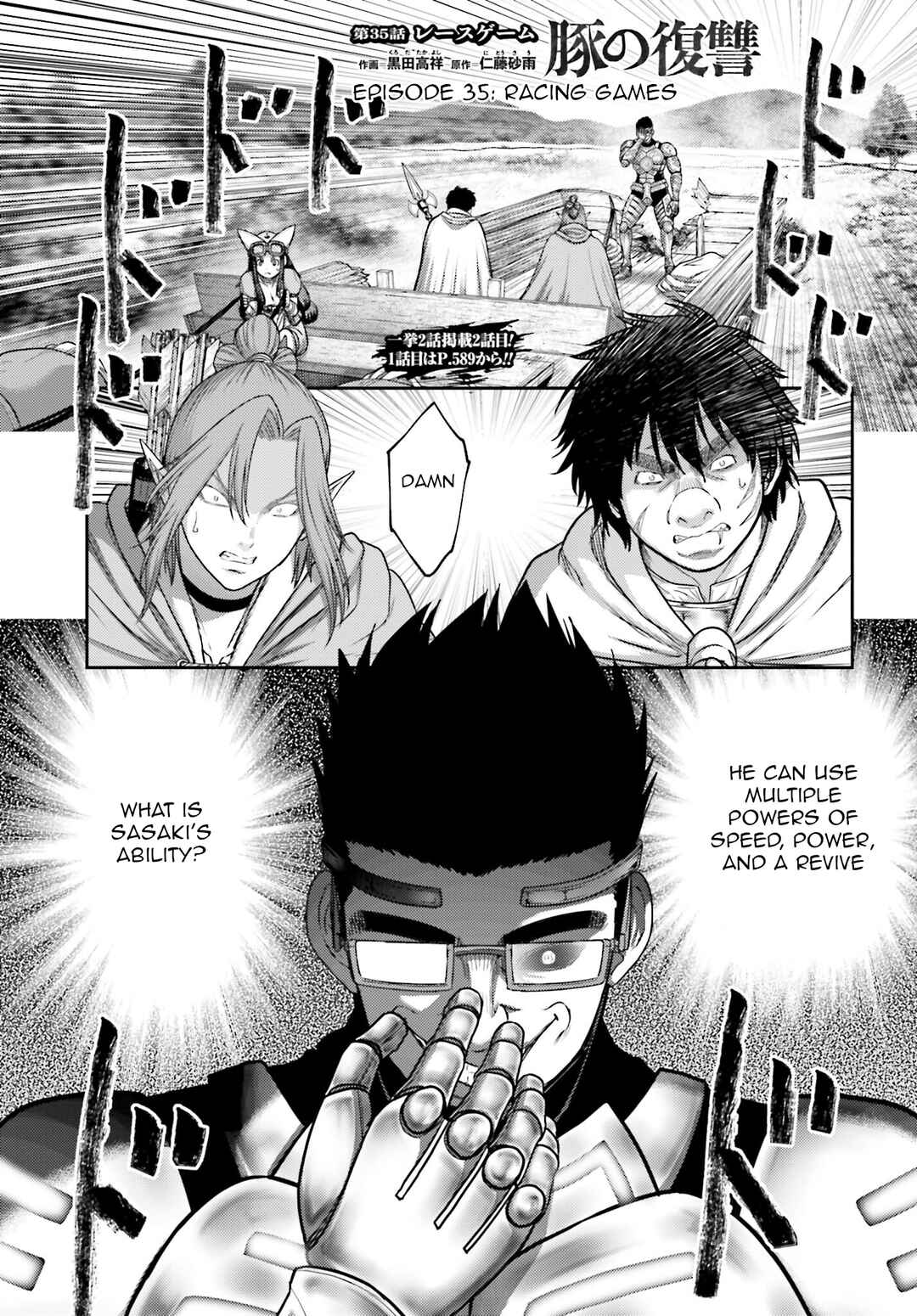 Buta no Fukushuu Chapter 35 - Page 2