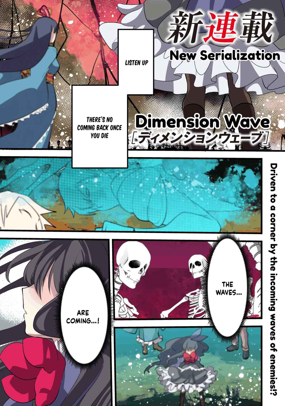 Dimension Wave Chapter 1 - Page 1