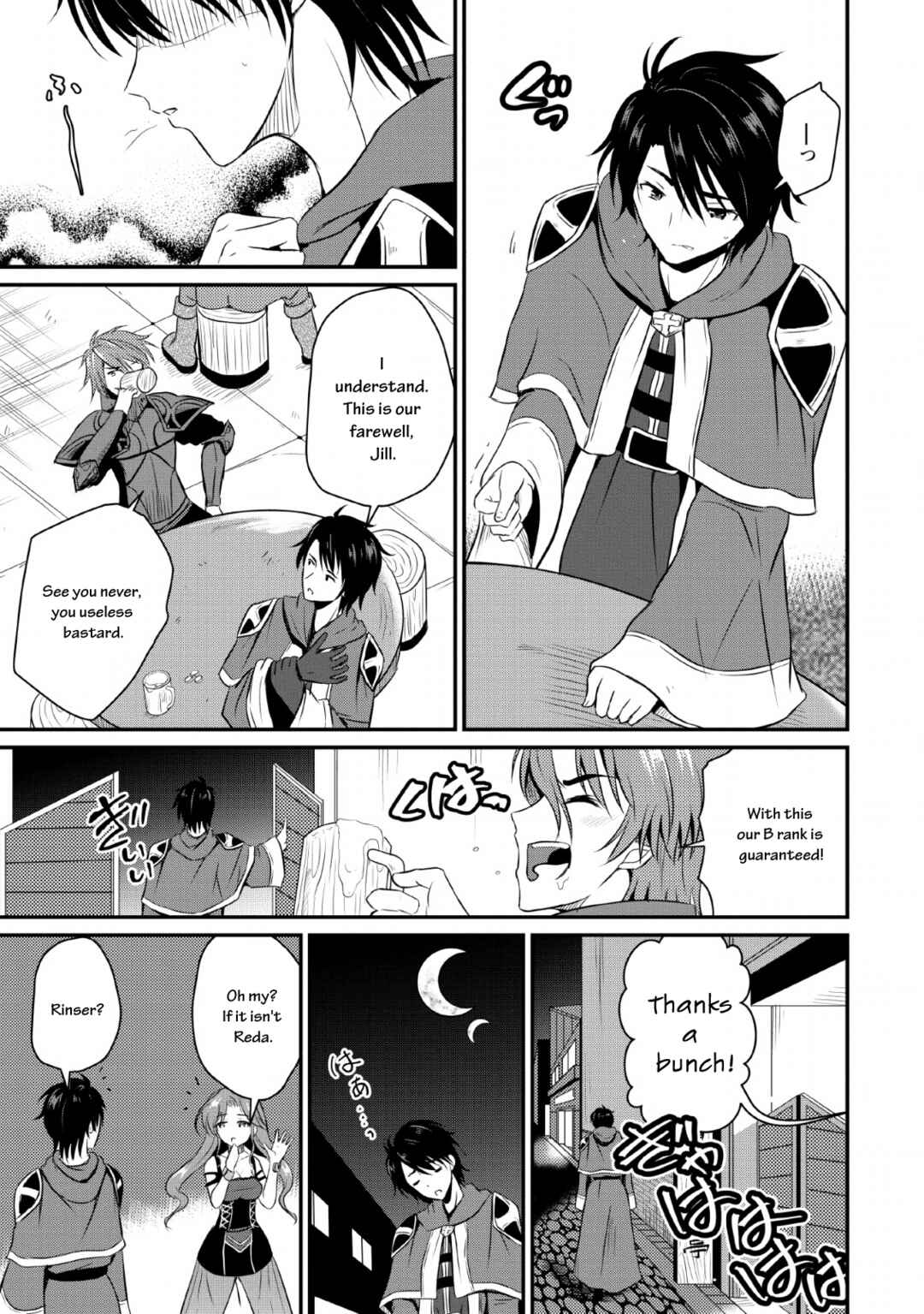 Ossan Teihen Chiyushi to Manamusume no Henkyou Life ~Chuunen Otoko ga Kaifuku Skill ni Kakusei Shite, Eiyuu e Nariagaru~ Chapter 1 - Page 12