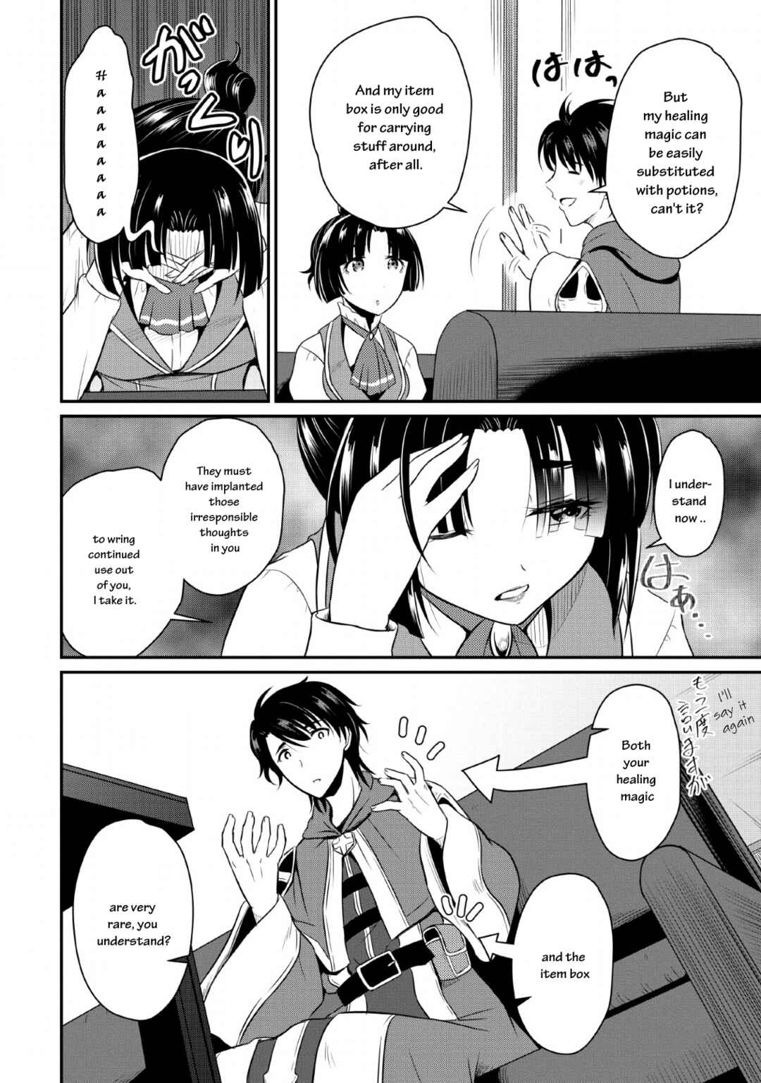 Ossan Teihen Chiyushi to Manamusume no Henkyou Life ~Chuunen Otoko ga Kaifuku Skill ni Kakusei Shite, Eiyuu e Nariagaru~ Chapter 1 - Page 21