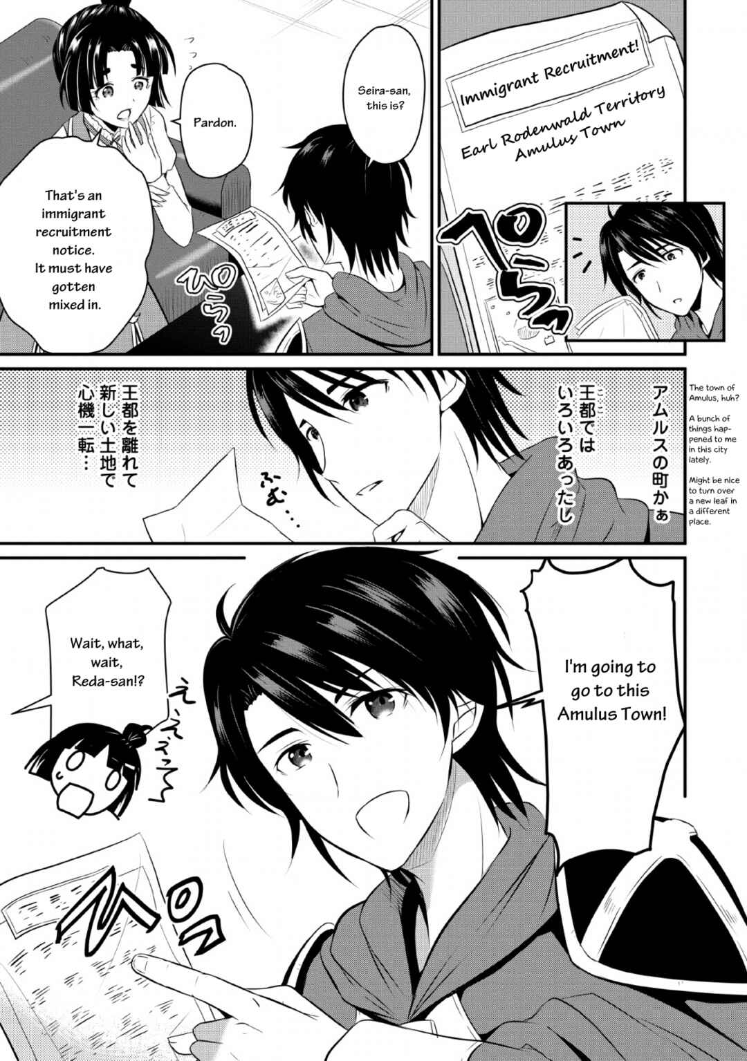 Ossan Teihen Chiyushi to Manamusume no Henkyou Life ~Chuunen Otoko ga Kaifuku Skill ni Kakusei Shite, Eiyuu e Nariagaru~ Chapter 1 - Page 24