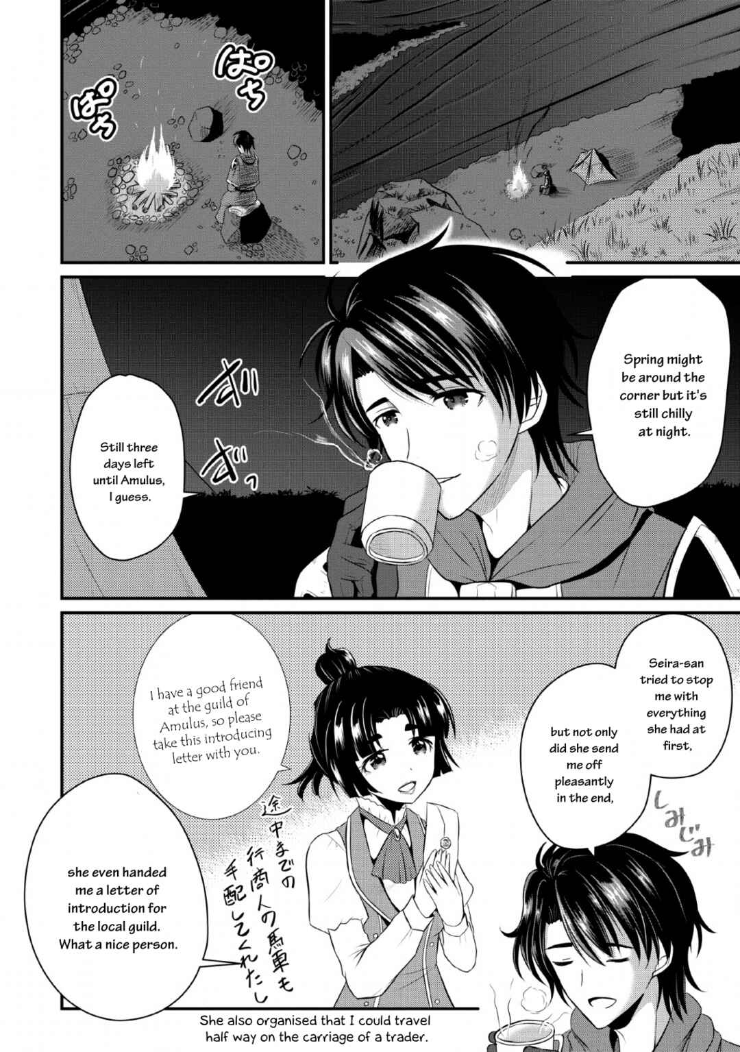 Ossan Teihen Chiyushi to Manamusume no Henkyou Life ~Chuunen Otoko ga Kaifuku Skill ni Kakusei Shite, Eiyuu e Nariagaru~ Chapter 1 - Page 25