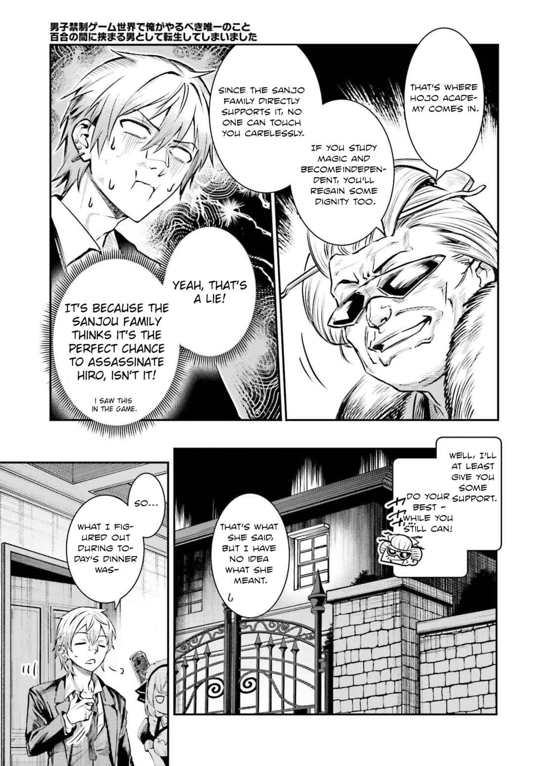 Danshi Kinsei Game Sekai de Ore ga Yaru Beki Yuiitsu no Koto: Yuri no Aida ni Hasamaru Otoko Toshite Tensei Shite Shimaimashita Chapter 1 - Page 27