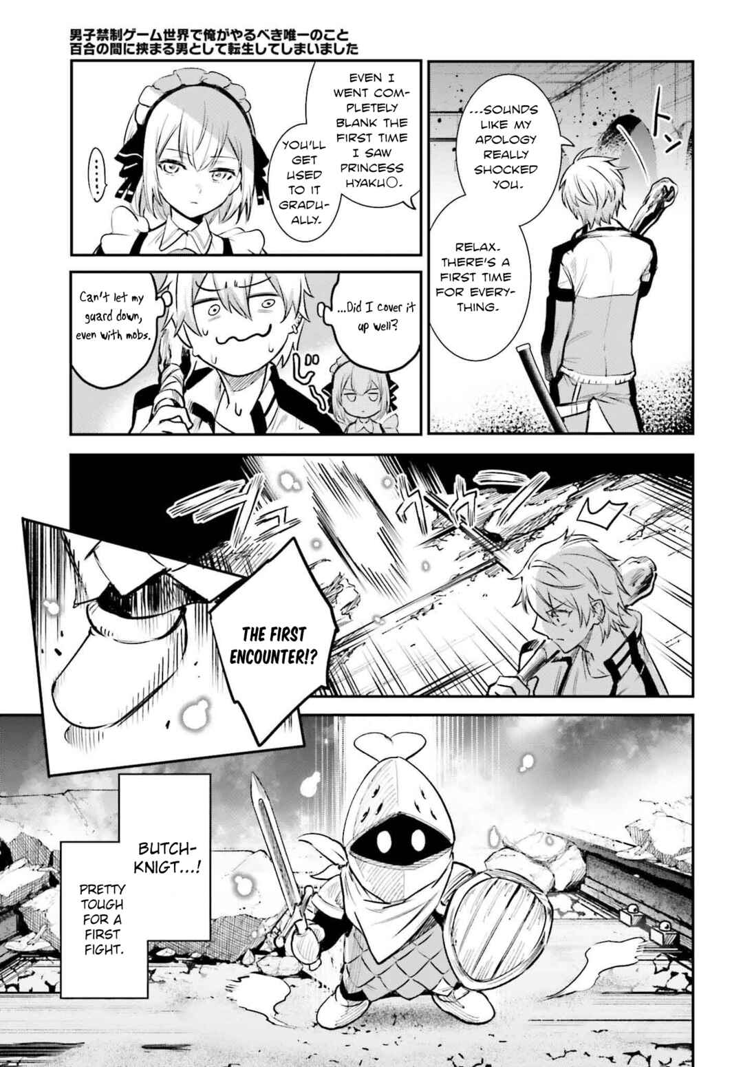 Danshi Kinsei Game Sekai de Ore ga Yaru Beki Yuiitsu no Koto: Yuri no Aida ni Hasamaru Otoko Toshite Tensei Shite Shimaimashita Chapter 1 - Page 45