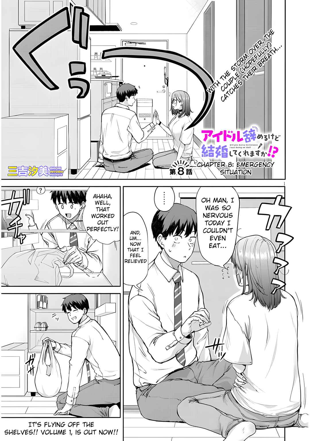 Idol Yameru kedo Kekkon Shitekuremasu ka!? Chapter 8 - Page 2