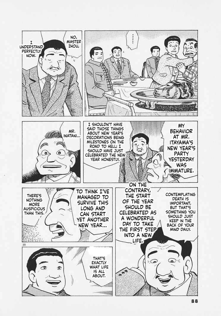 Oishinbo Chapter 284 - Page 20