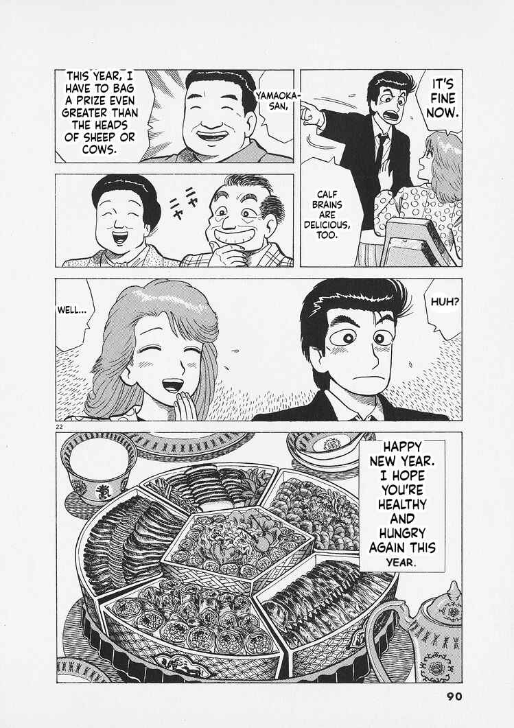 Oishinbo Chapter 284 - Page 22