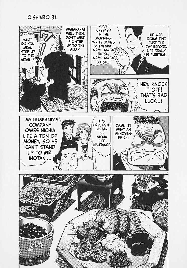 Oishinbo Chapter 284 - Page 5