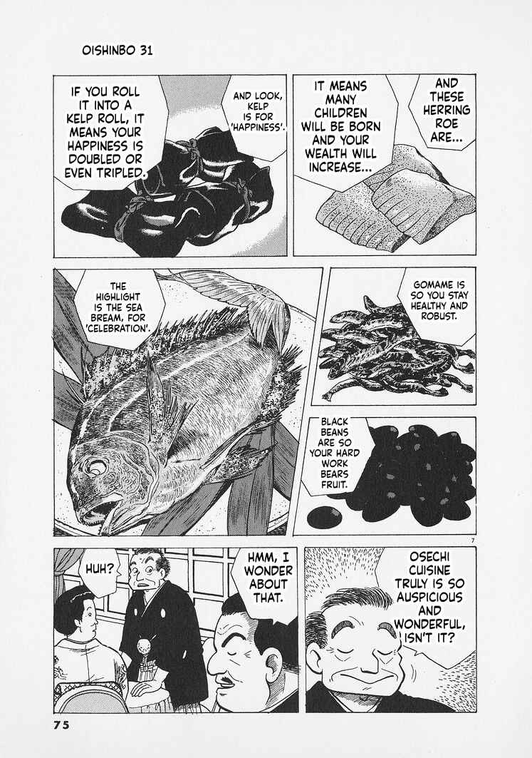 Oishinbo Chapter 284 - Page 7