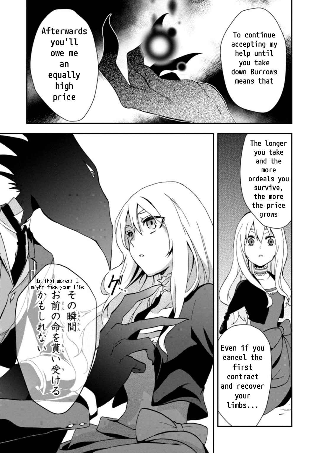 Higyaku no Noel Chapter 10 - Page 12