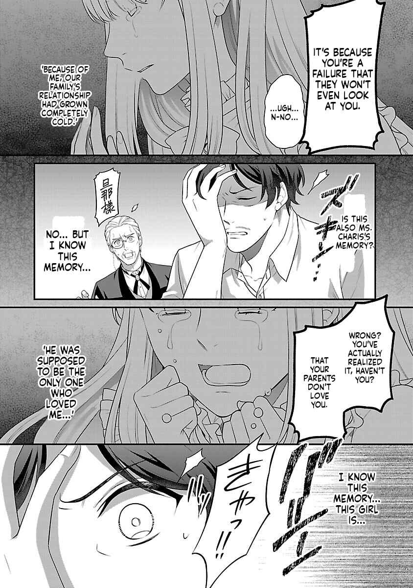 Akuyaku Reijou no Chichioya ni Tensei shitanode, Tsuma to Musume wo Dekiai shimasu Chapter 1 - Page 23
