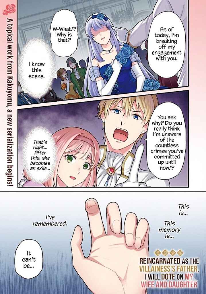 Akuyaku Reijou no Chichioya ni Tensei shitanode, Tsuma to Musume wo Dekiai shimasu Chapter 1 - Page 3