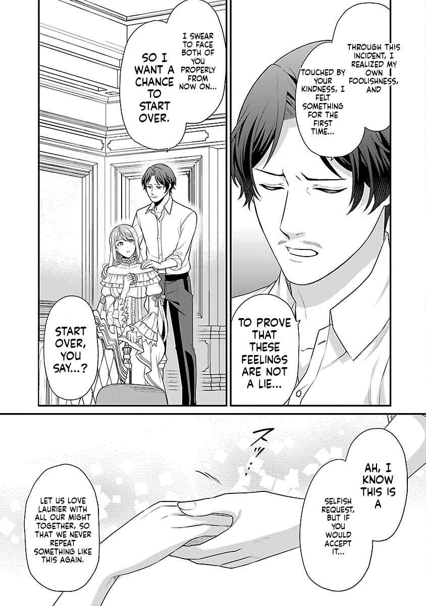 Akuyaku Reijou no Chichioya ni Tensei shitanode, Tsuma to Musume wo Dekiai shimasu Chapter 1 - Page 32