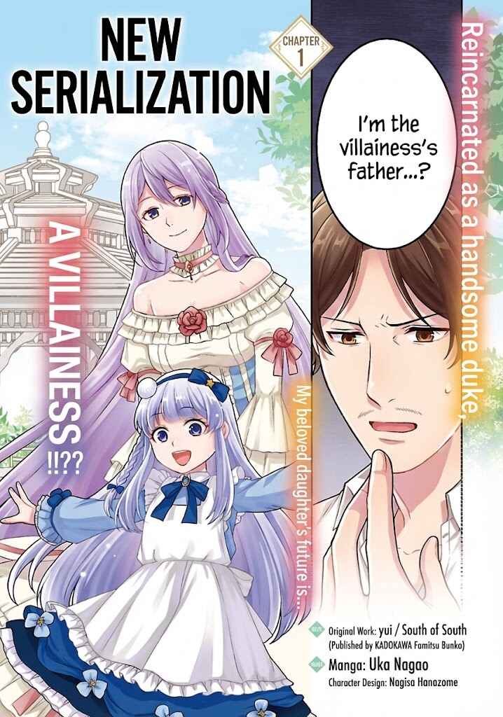 Akuyaku Reijou no Chichioya ni Tensei shitanode, Tsuma to Musume wo Dekiai shimasu Chapter 1 - Page 4
