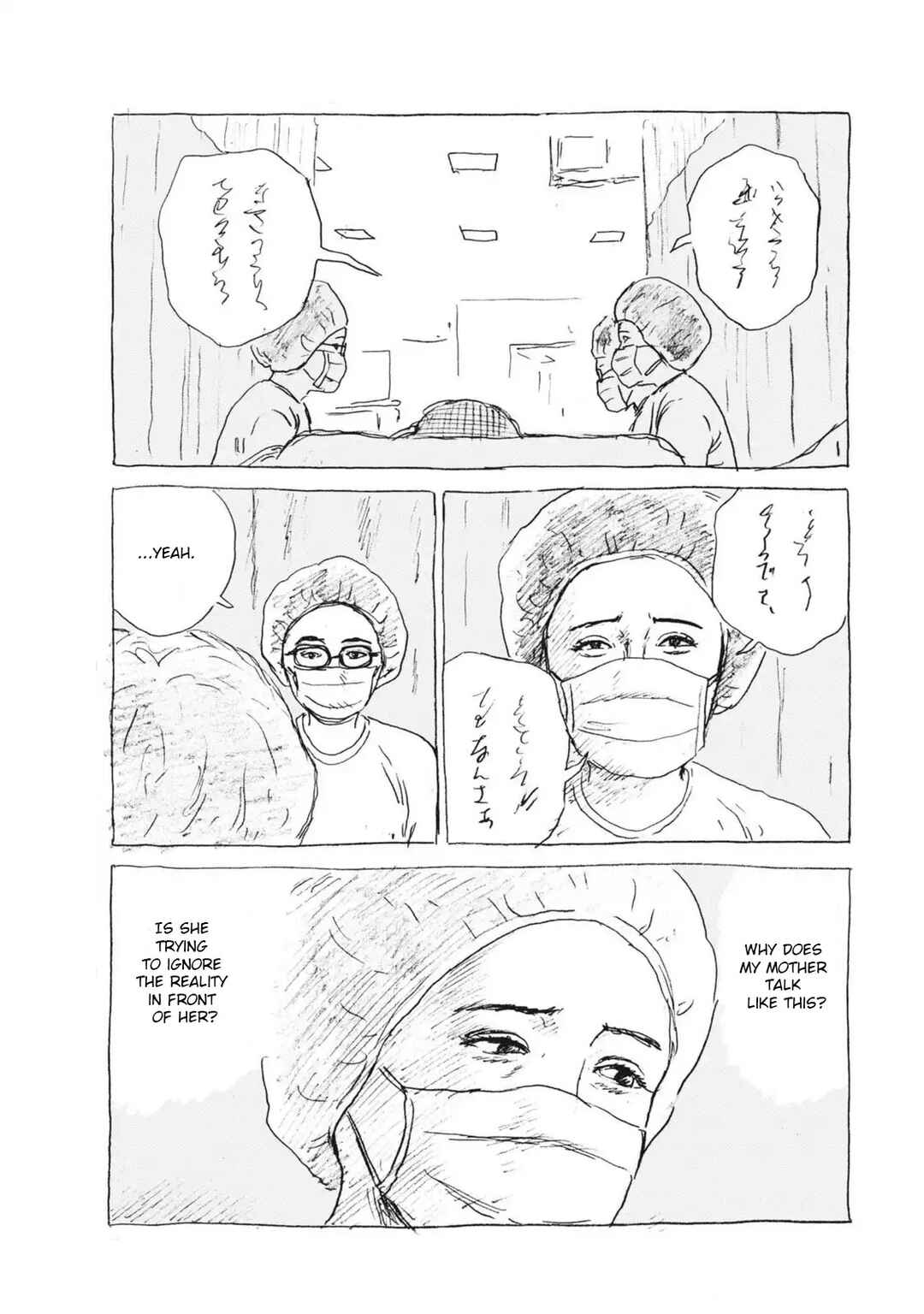 Mabataki no Oto Chapter 7 - Page 15