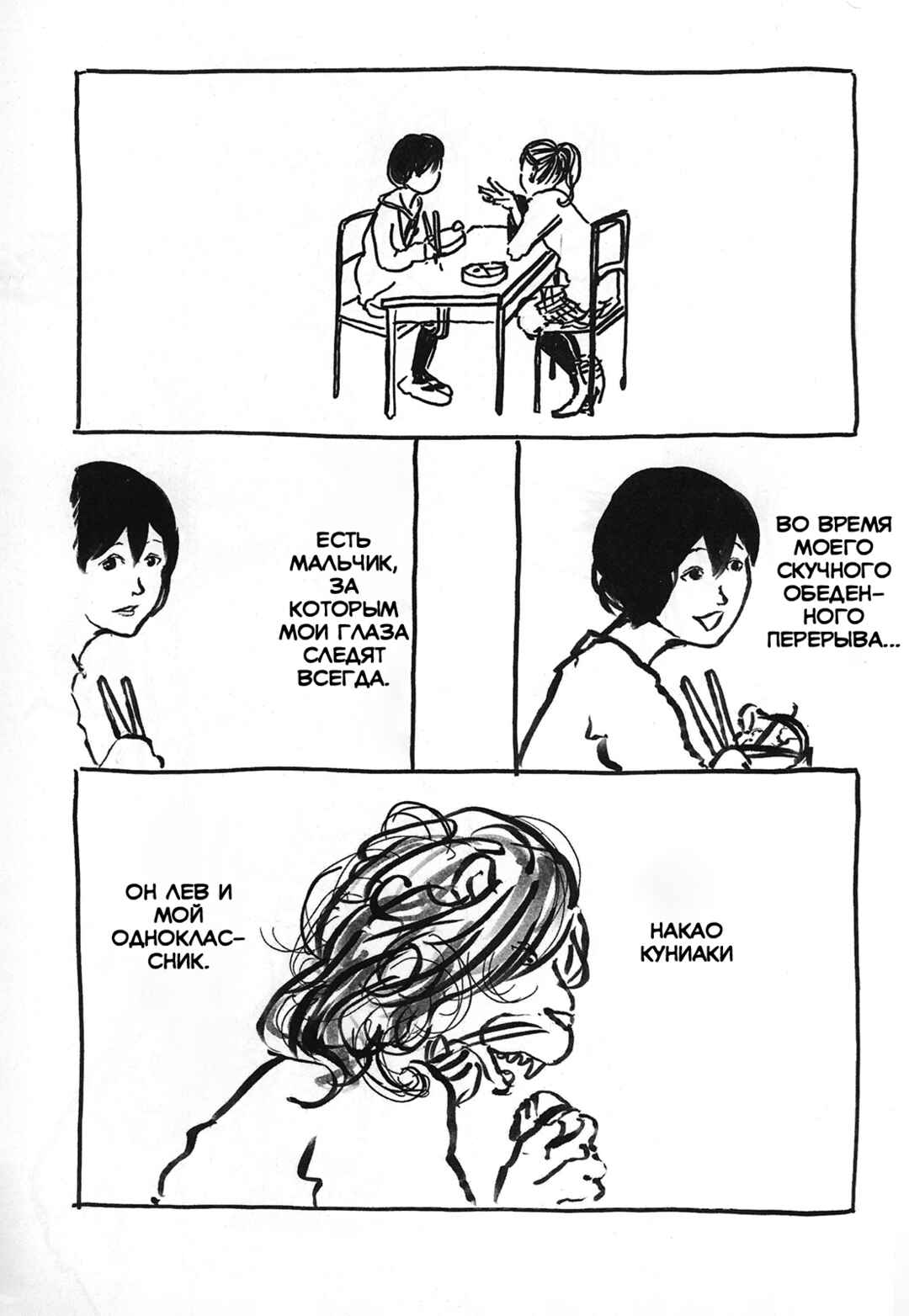 Beast Complex Chapter 3.5 - Page 4