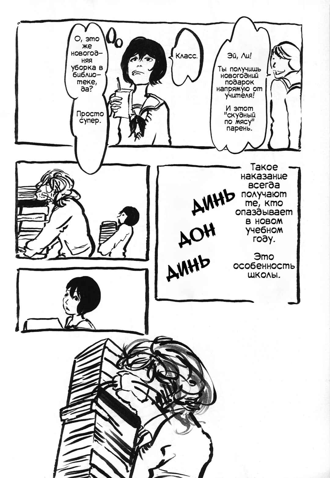 Beast Complex Chapter 3.5 - Page 9