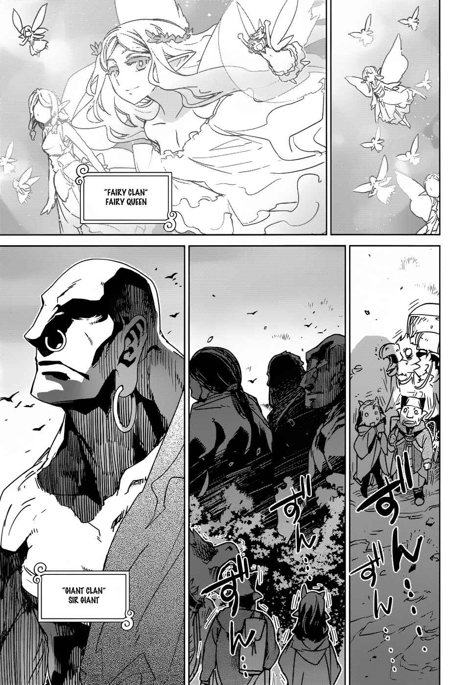 MAOYU : Archenemy and Hero “Become mine, Hero” “I refuse!” Chapter 25 - Page 55