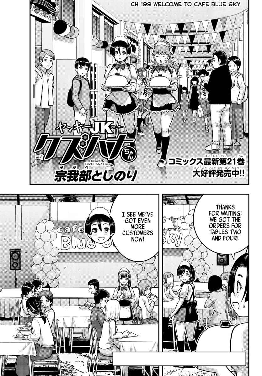 Yankee JK Kuzuhana-chan Chapter 199 - Page 1