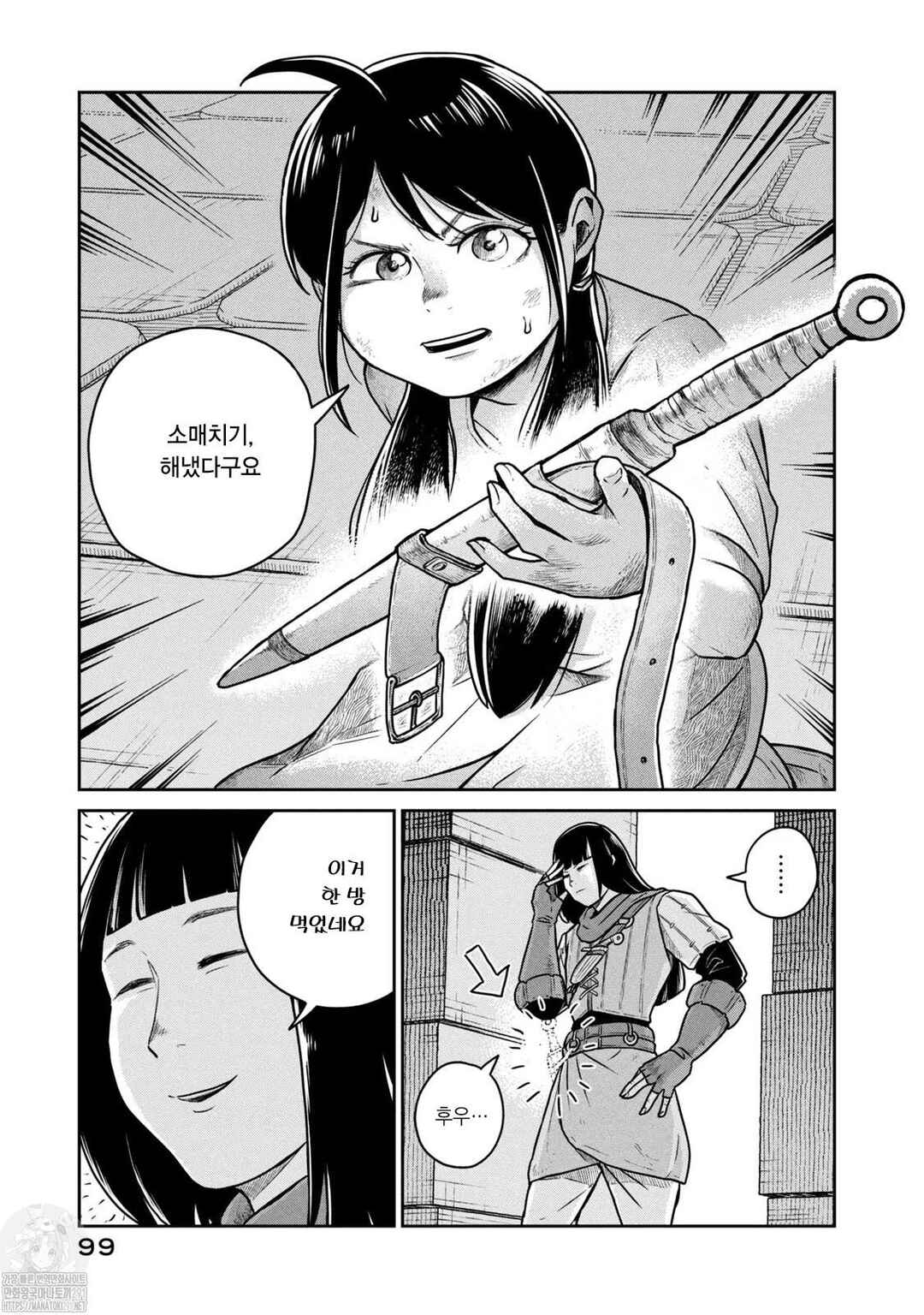 Kono Sekai wa Fukanzen Sugiru Chapter 58 - Page 10