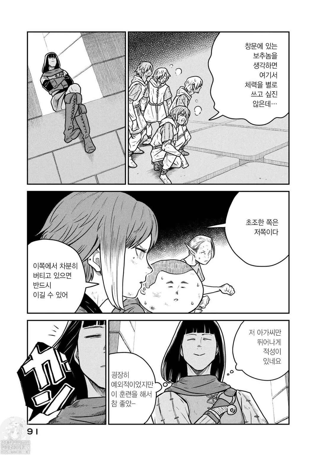 Kono Sekai wa Fukanzen Sugiru Chapter 58 - Page 2