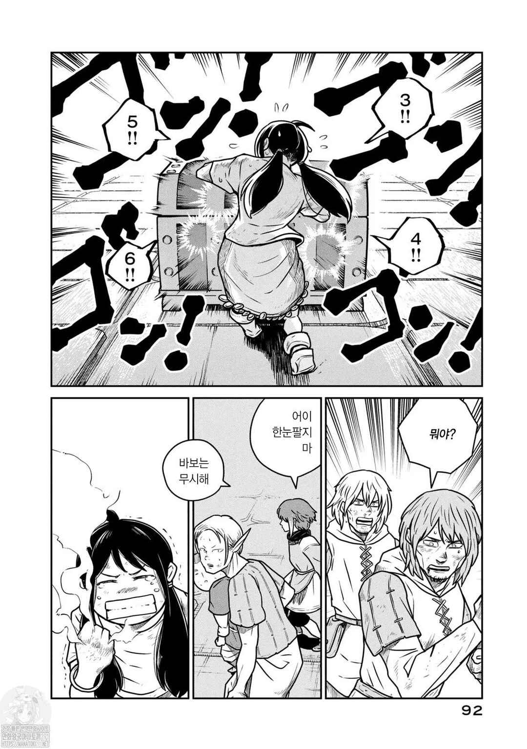 Kono Sekai wa Fukanzen Sugiru Chapter 58 - Page 3