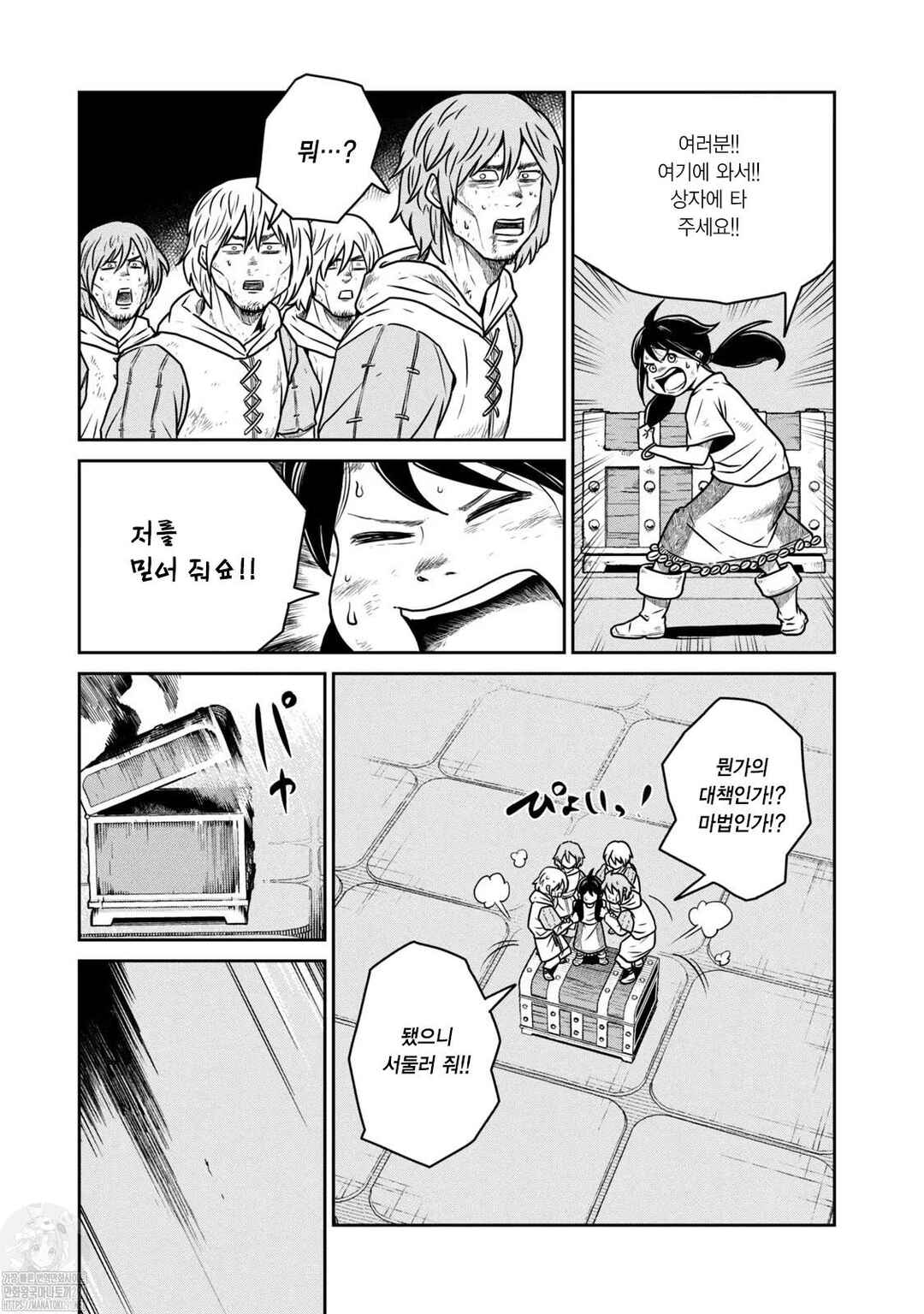 Kono Sekai wa Fukanzen Sugiru Chapter 58 - Page 4