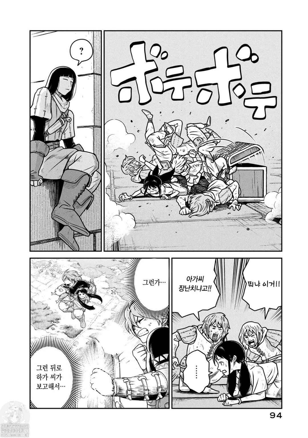 Kono Sekai wa Fukanzen Sugiru Chapter 58 - Page 5