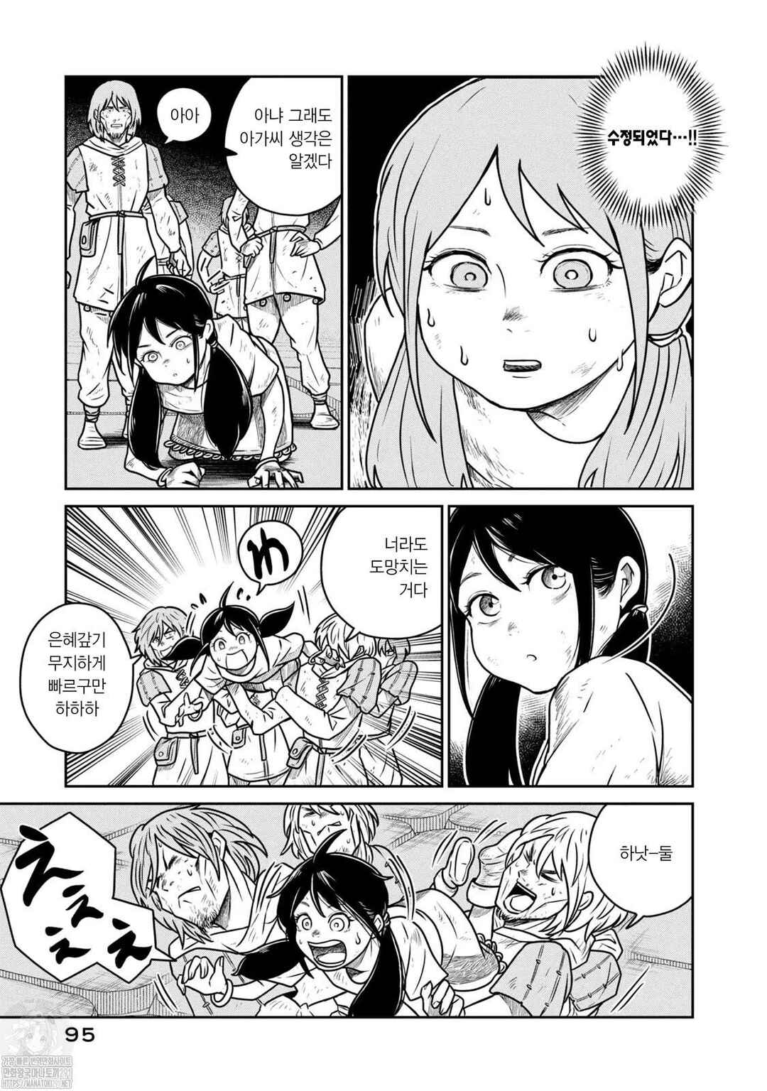 Kono Sekai wa Fukanzen Sugiru Chapter 58 - Page 6