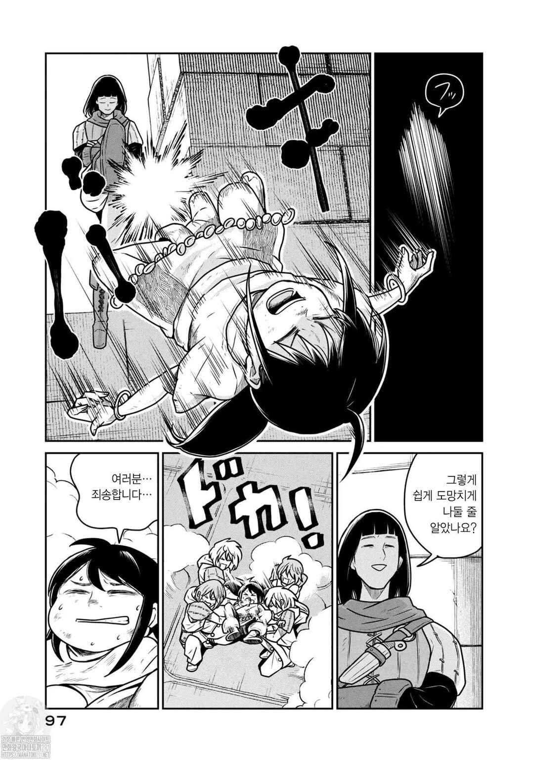 Kono Sekai wa Fukanzen Sugiru Chapter 58 - Page 8