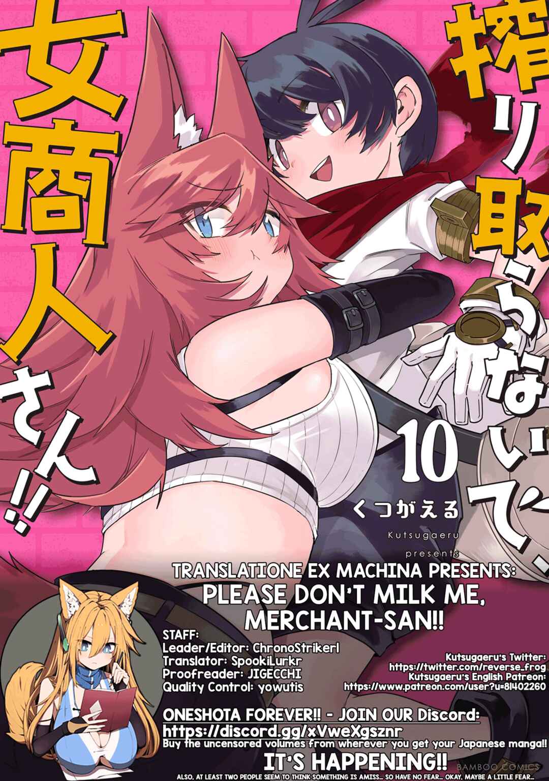 Shiboritoranaide, Onna Shounin-san!! Chapter 56.2 - Page 13