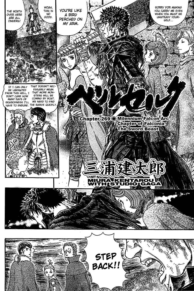 Berserk Chapter 269 - Page 2