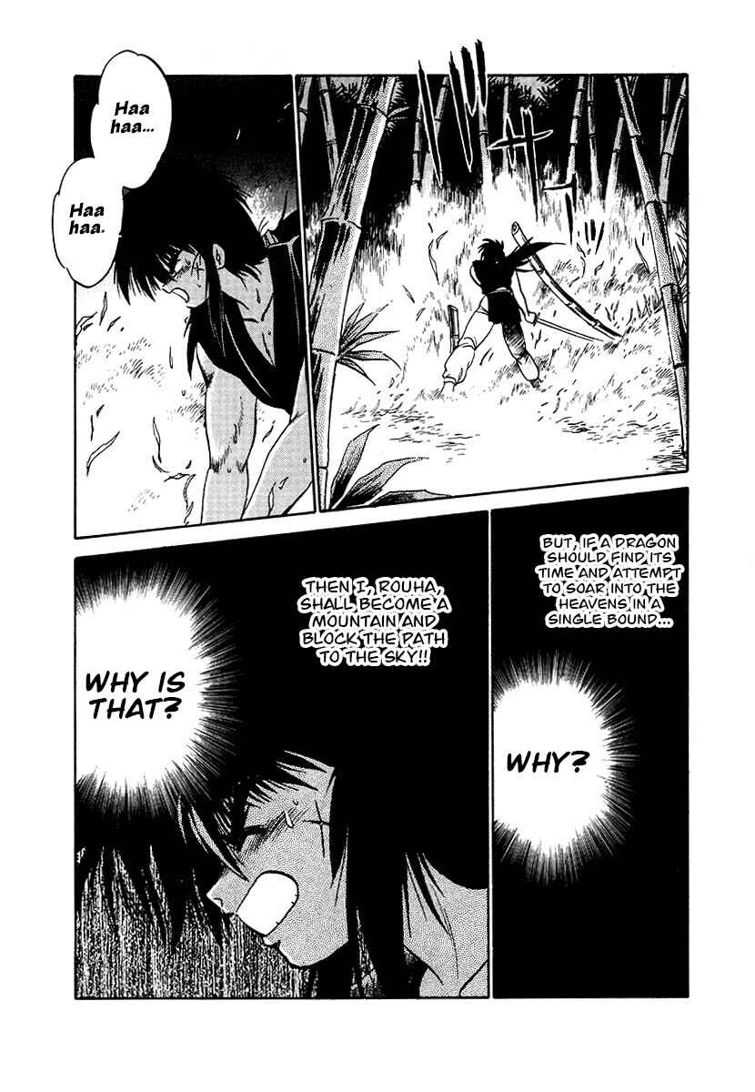 Ginga Sengoku Gunyuuden Rai Chapter 83 - Page 17