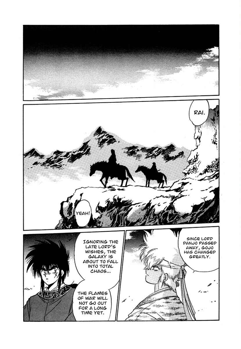 Ginga Sengoku Gunyuuden Rai Chapter 83 - Page 5