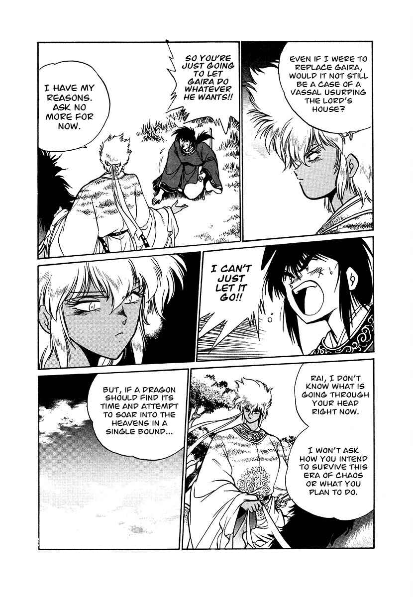 Ginga Sengoku Gunyuuden Rai Chapter 83 - Page 7