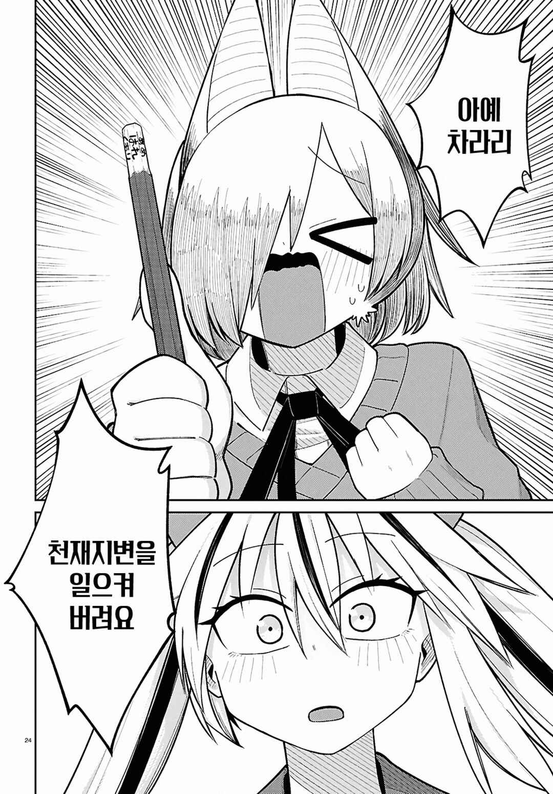 Happy Happia! Chapter 18 - Page 12